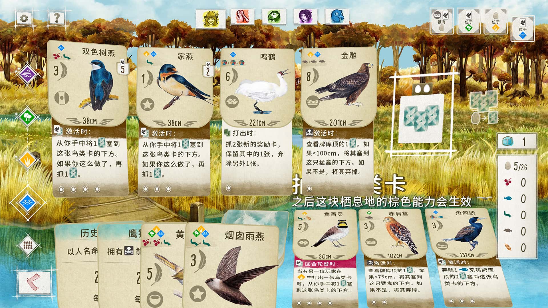游戏画面2